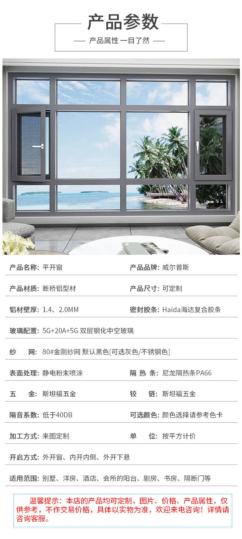 平開窗_封陽臺(tái)窗_16