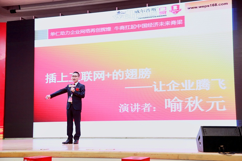 威爾普斯門窗
