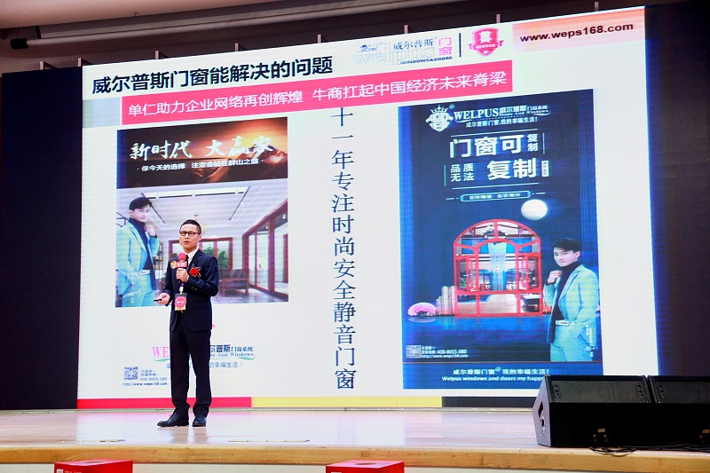 威爾普斯門窗