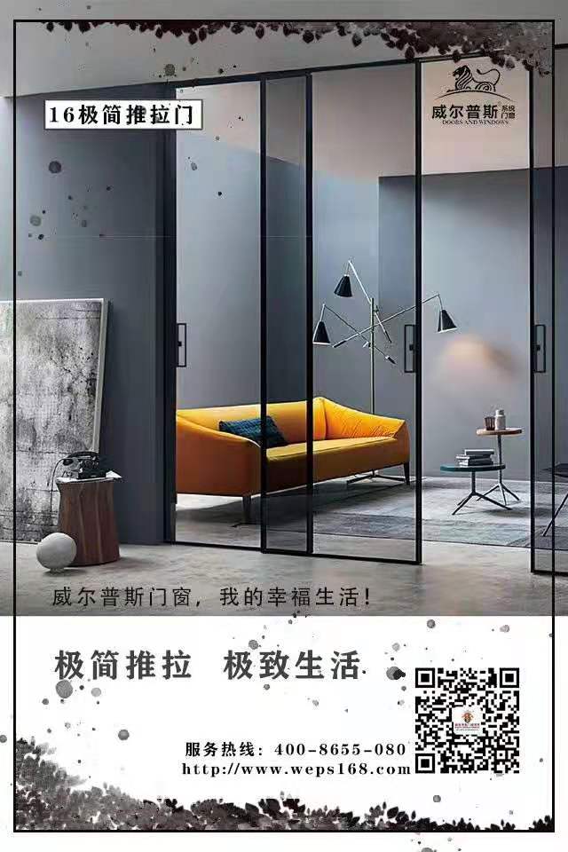 中高端門窗品牌
